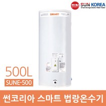 썬코리아 법랑 전기온수기 SUNE- 500리터 중형 대형 온수기, SUNE-500/500L