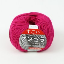 [앵콜스] 스고이 앙고라 Sugoi Angora 뜨개실/털실, 42 핫핑크