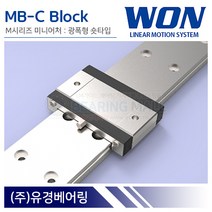 원에스티 MB12C 미니어처 LM가이드 블럭 단품 광폭 숏형 MB-C 국산 WON
