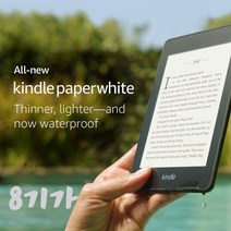 킨들 올뉴 페이퍼화이트2018 new kindle paperwhite 이북리더, 블랙, 8기가