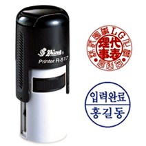 [샤이니 자동스탬프] 사용인감원형 (R517 원형 17mm), 4. 법인4(다이아몬드), 2. 청색
