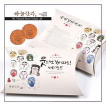 하늘한과 통큰한과 한과선물세트, 01_B 웃으면 복이와요! 마시쩡!!, 1개