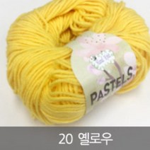 [실] 파스텔코튼 면사 블랭킷뜨기좋은실, 20 옐로우