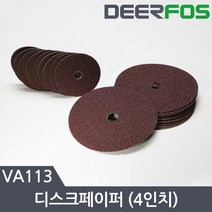 디어포스 디스크샌더페이퍼 원형페퍼 원형사포 4인치 20장 16#