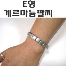 자석팔찌 목걸이 건강 게르마늄 실버 패션 남성 여성 커플 고무줄 팔찌줄 목걸이줄 팔찌 네오디움 고무줄 효도 선물, (E형), [E형] 게르마늄팔찌