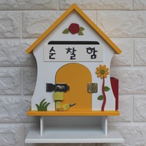 마프 S299-01Y뉴장미탁상Y 옐로우 벽걸이우체통, 순찰함, 1개