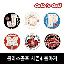 콜리스골프 시즌4 볼마커, S4-29(V), 1개