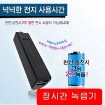 녹음기 보이스레코더 장시간녹음전용 자동소리감지녹음 연속14일녹음, MQ-L500 16GB