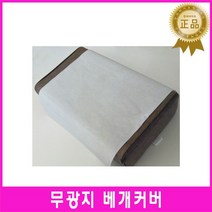 일회용 무광지베개커버 1000장 일회용 위생커버 위생시트 종이베개커버 안면종이커버 얼굴베개용 일회용커버 자국방지커버 위생베개커버 종이커버 진료용베개커버 베개종이 펄프베개커버