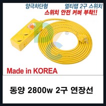 일신전기.동양전자산업 모음-일신 동양 1.5sq 산업용 전기연장선 멀티탭-2800w 이하 에어컨 냉방기 청소기 히타 난로 여름가전 겨울가전 전용선 멀티탭, 황색, 동양2구10m
