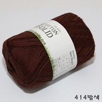 더울 가방뜨기 소품뜨기 면사 코튼솔리드, 414.밤색