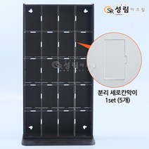성림아크릴 잇츠토이 미니 토이 정리대 미니카 진열대 장난감 인형 보관 장식장, 1세트