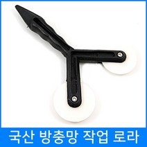 다온 DIY방충망 부자재 작업로라, 1