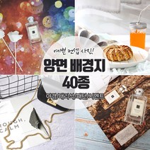 아이디어라떼 소품 사진 촬영 양면 배경지 중형 대형 40종, 양면 배경지 코팅 중 BP016, 1장