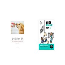 강아지영양학 추천 BEST 인기 TOP 300