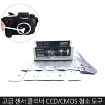 Zoom-AI 프로페셔널 카메라센서 클리너 CCD 청소 건식+습식 10매 패키지, 1팩, HN-P1