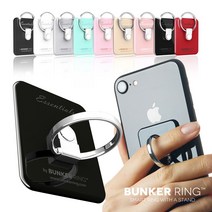 벙커링 이센셜즈 멀티홀더팩 스마트폰 링 BUNKER RING, 매트화이트, 1개