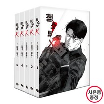 뒹굴 청소부 K 세트(전5권) - 사은품증정, 단품