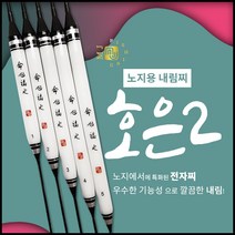 엠제이피싱 호은2 노지용내림찌 나노전자찌, 370mm