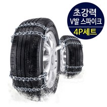 [유진] 1톤 - 5톤 트럭 포터2 봉고3 마이티 SUV 화물차 사슬 스노우 체인 사슬체인