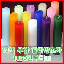 하이아트양초 원기둥양초, 2.5x9