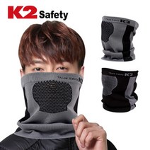 K2 소프트 넥워머, 그레이