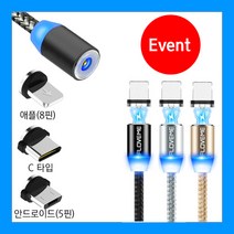 마그네틱 충전 자석 케이블 5핀 8핀 애플 C타입, 단품-케이블(블랙)