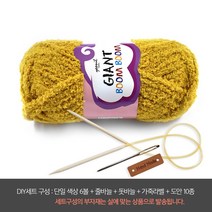 나은몰 자이언트붐붐 목도리털실 뜨개실 넥워머 무릎담요 핸드워머, DIY세트 22 골덴로드