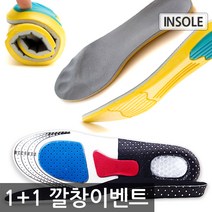 노트케이스 1+1 기능성 메모리폼 깔창 신발 운동화 젤 쿠션