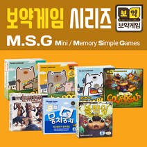 보약게임 M.S.G 시리즈 패밀리보드게임, 뭉치뭉치
