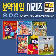 보약게임 S.P.C 시리즈 패밀리보드게임, 제우스온더루즈