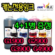 캐논 프린터 무한잉크 리필잉크 GI990 PG945 PG740 810 MG2590 MG3090 G2900 G2910 G2915 G3900 G3910 G3915 G4900 G4910, 캐논NC형 파랑잉크-1000m, 1병