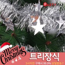 파티해 크리스마스 트리 장식 트리장식볼, D02_빅별모루-실버