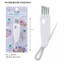 마나 보틀 틈새 세척 브러쉬 (3WAY), K-683W, 1개