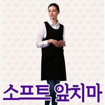 요들 소프트 앞치마 블랙