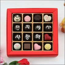 르헤브 수제초콜릿 발렌타인데이 화이트데이 메시지초콜릿 선물세트, 160g, 1세트