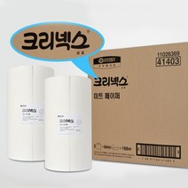 크리넥스 미트페이퍼 84Mx2롤/해동지/키친타올/휴지/흡수지/주방잡화/고기/회/크리넥스/주방티슈