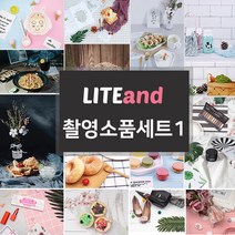 라이트앤 촬영소품 세트1, 스위트 홈 셰프