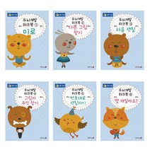 생각의집 두뇌개발 워크북 시리즈
