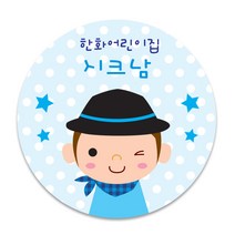 키즈네임 70mm 큰뺏지_뱃지_미아방지_이름표, 13.시크남 캐릭터뺏지_ 핀버튼용_70mm, 1개