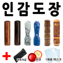 선인당 인감도장 사무도장 막도장, 39.자석대추 쌍용(6푼)+한글돋움체