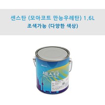 KCC정품 센스탄(만능코트 만능우레탄) 1.6L 타일화장실용 우레탄페인트 (조색), YF0073