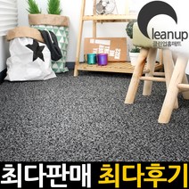 클린업 멜란지 코일 현관매트, 15T-딥블랙, 1개