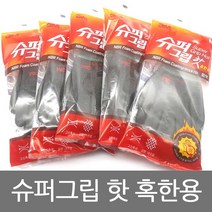 3M 슈퍼그립 핫 혹한용 NBR 폼 코팅 장갑 5켤레, 슈퍼그립 핫 M 5켤레, 1세트
