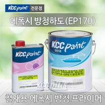 KCC 철재용 에폭시 방청하도 EP170 4L 방청페인트 녹방지페인트 2액형, EP170-2263(적갈색) 4L