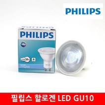 필립스 할로겐램프 GU10 MR16 4.7w, 전구색, 1개