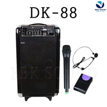 DKSOUND DK88 120W 2채널 충전이동식 앰프스피커 무선마이크