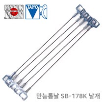 라온공구 국산 만능톱 톱 요술톱 공구 실톱 톱날 쇠톱 아크릴 유리 타일 금속 철재, 옵션12 만능톱날 SB-178K 낱개