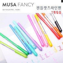 젠틀캣츠 양쪽사인펜 7개묶음 필기도구 캐릭터문구 문구, 오렌지