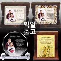 장스토어 3d 크리스탈 감사패 부모님감사패 회갑 칠순 퇴임 퇴직 교회 산악회 축구 공로패 문구 상패, 3-7. 큐빅 가리비 레이스 (가로형)